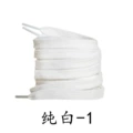 Polyester pure white shoelaces-1