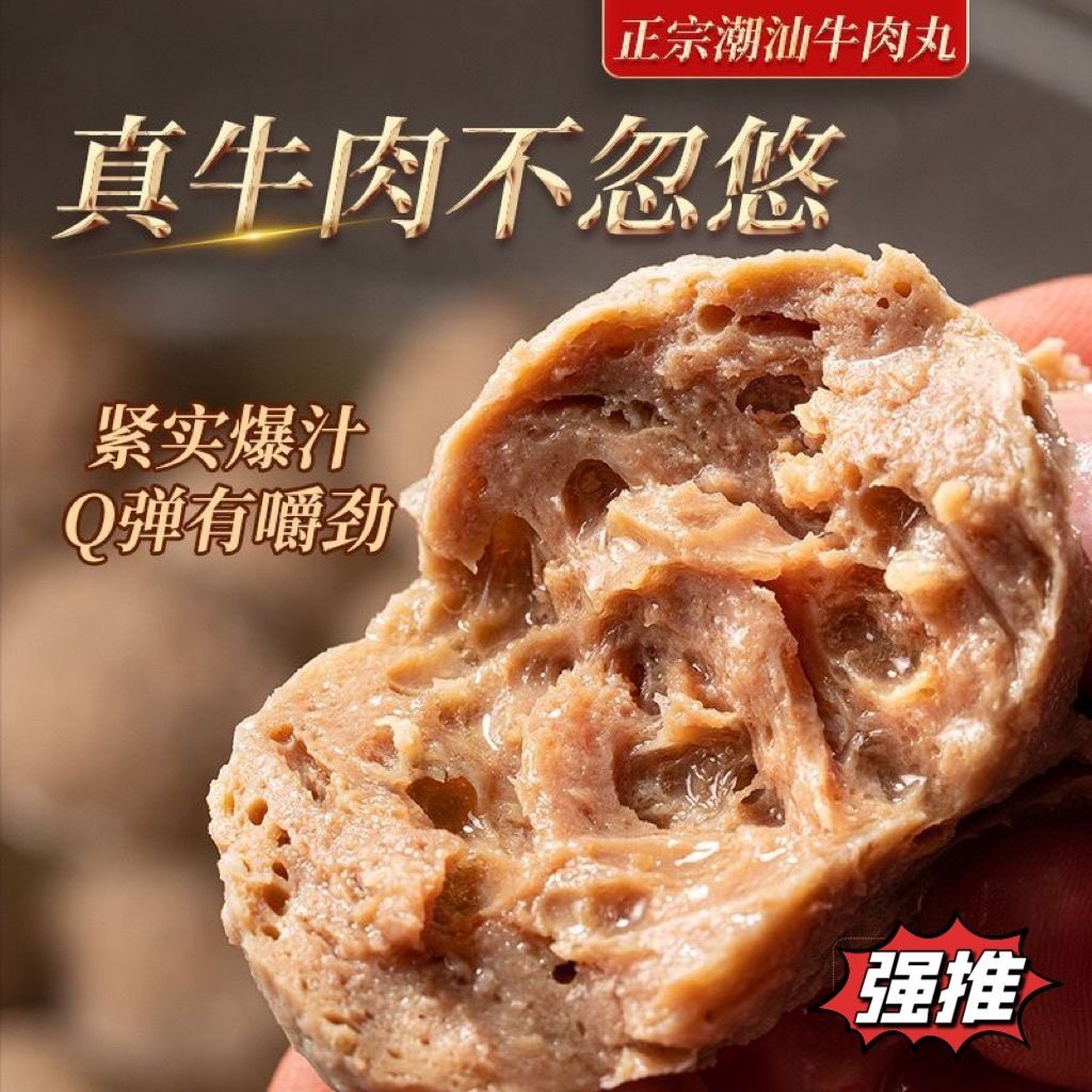 Pills Xiaoming Chaoshan without adding pure handmade authentic beef balls hot pot ingredients quick-frozen semi-finished convenient meatballs