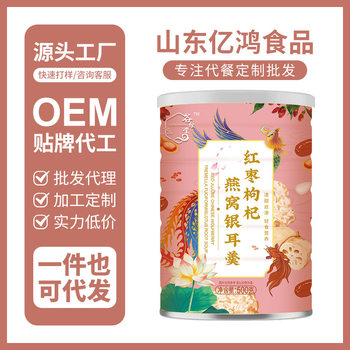 Tremella nut lotus root starch soup meal lotus root starch soup girls light snack breakfast instant lotus root starch online popular lotus root starch wholesale