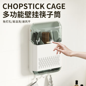 Household Dust-proof Chopsticks Holder Wall-mounted Chopsticks Basket Kitchen Chopsticks Cage Chopsticks Storage Rack High-grade New Style Spoon Storage Box