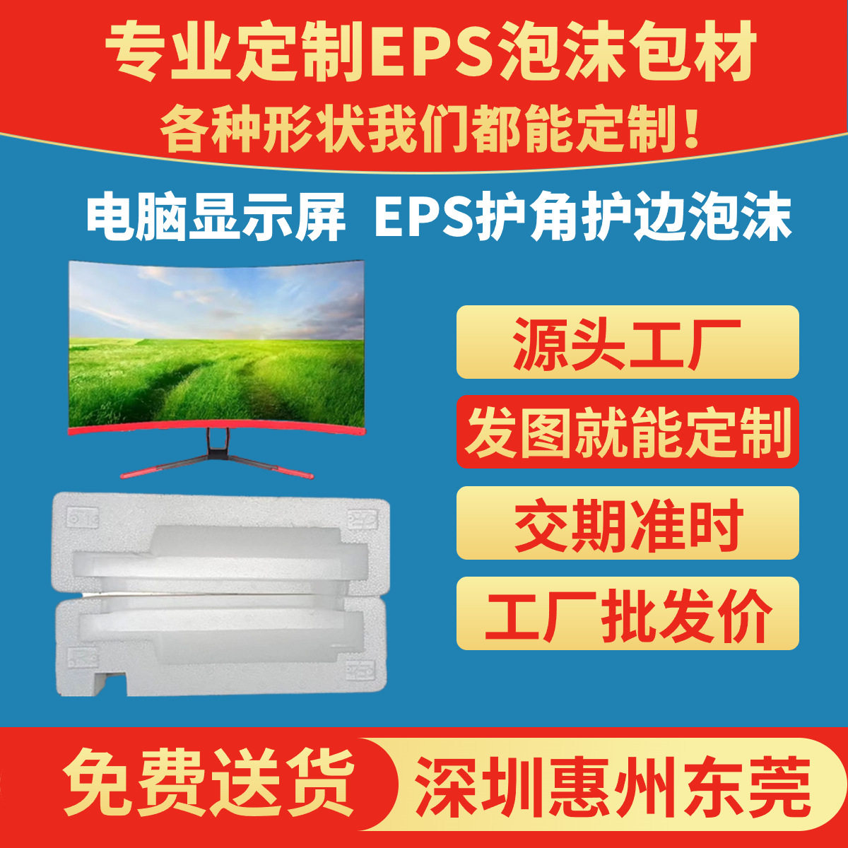 Eps Foam Molded Foam Box Corner Protectors, Polystyrene Foam Board, Foam Adhesive, Polystyrene Edge Protection, Shockproof Special Use