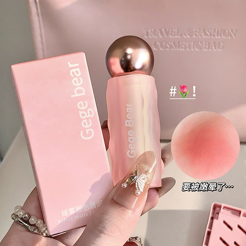 Gege Bear Velvet Mist Solid Color Lip Mud Spring and Summer Vitality Matte Matte Color Long-Lasting Lip Glaze Lipstick Women's Beauty Makeup