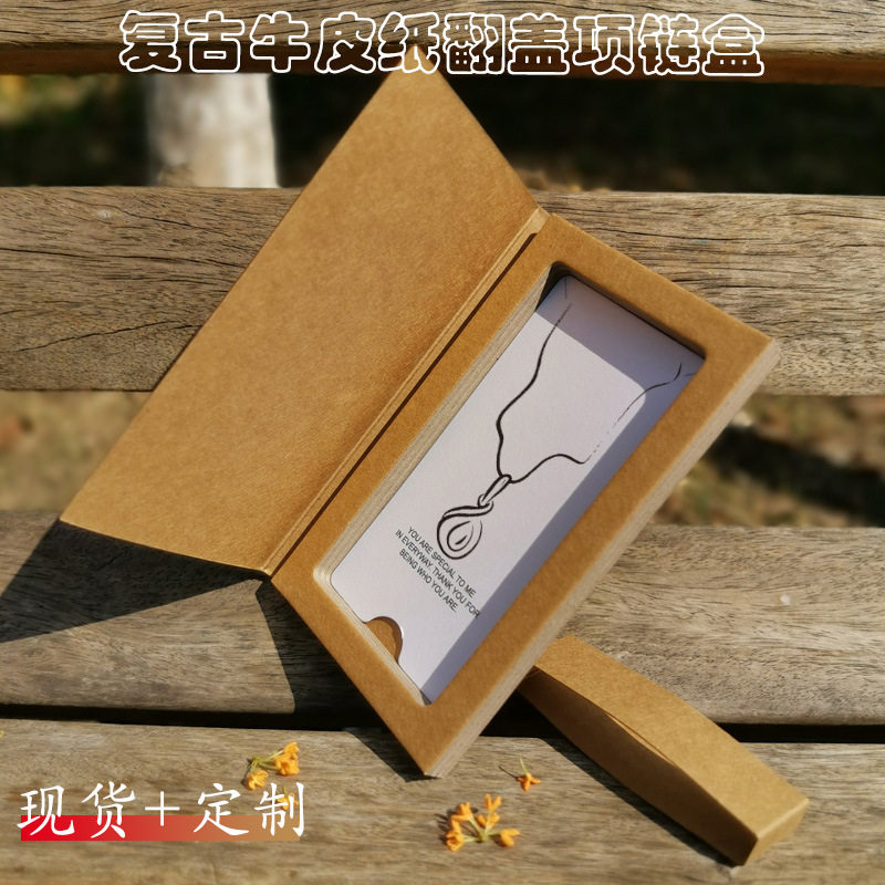 Kraft paper retro flip key chain packaging jewelry box wholesale jewelry necklace box in stock plus LOGO