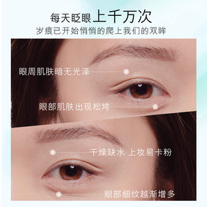 百雀羚逆龄舒纹滚珠眼霜黑眼圈眼袋去眼膜360度转动面膜男女学生