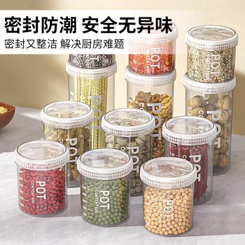 Sealed Jar Food-Grade Storage Box Transparent Plastic Kitchen Spice Beans Nuts Grain Storage Jar