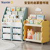 Yaya Plastic Children's Bookshelf Storage Rack Toy Storage Rack Simple Bookcase Baby's Book Storage Rack Picture Book Rack