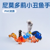В поисках Немо из аниме-фильма периферийное устройство Nemo Dolly Рыба-клоун 6 Кукольных пейзажных украшений ручной работы