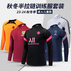 23 new football training clothes long sleeve adult stand collar half zipper suit autumn and winter Jersey manufacturer Miami Paris