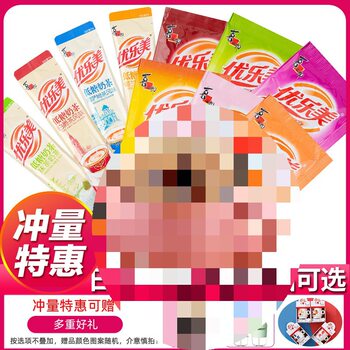 Youlemei Milk Tea Bag 22g*50 Bags Full Box Assam Coffee Chocolate Coconut Pearl Red Bean Milk Tea Powder