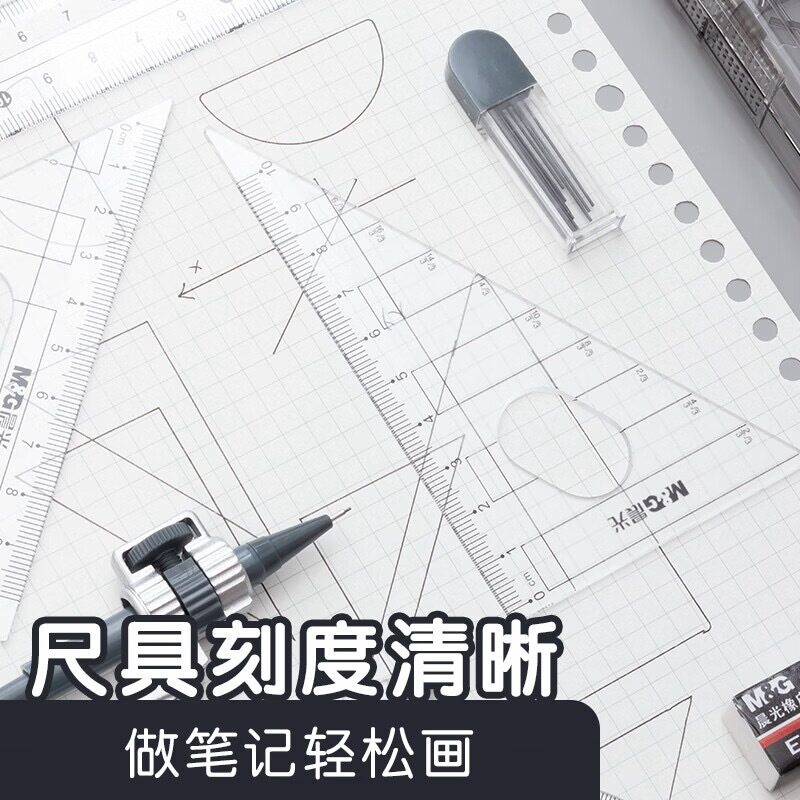 Chenguang stationery ACS90808 ruler seven-piece set of student drawing tools metal compasses root set ruler