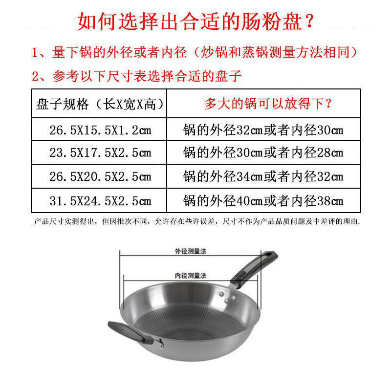 Household Guangdong Rice Noodle Special Steaming Tray Rectangular Stainless Steel Plate Flats Bottom Tray Cold Noodle Powder Tray Tool Set