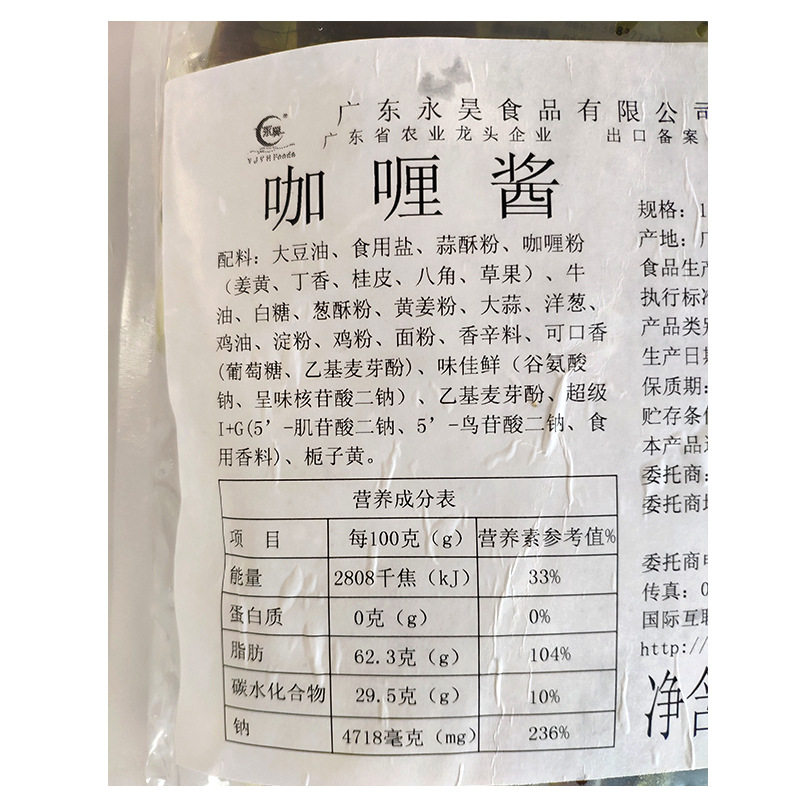 Yonghao Curry Sauce Hong Kong Fish Balls Fish Egg Fish Tofu with Seasoning Sauce Curry Seasoning 125g*10 Packs