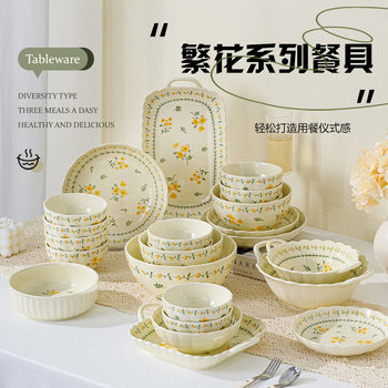 Spring Pastoral Style Underglaze Color Bowl and Dish Set Ceramic Tableware Household Ceramic Bowl Dish Plate Soup Bowl Fish Plate Rice Bowl