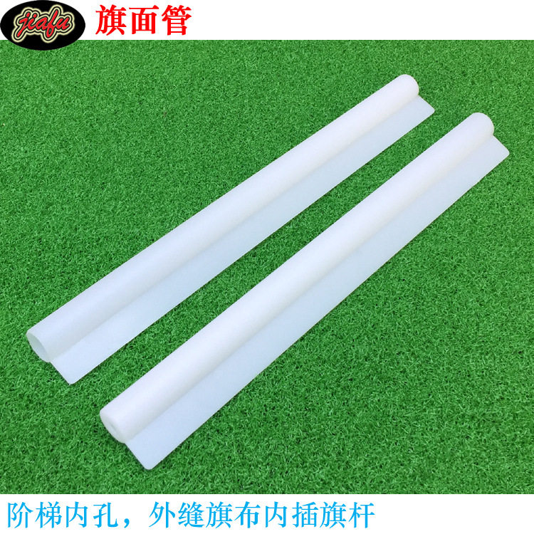 ธงกอล์ฟ ท่อหุ้มหน้าธง ธงสีเขียว ท่อเย็บตะเข็บ ปลอกเสาธง ธงสำหรับการแข่งขัน อุปกรณ์เสริมท่อพลาสติก