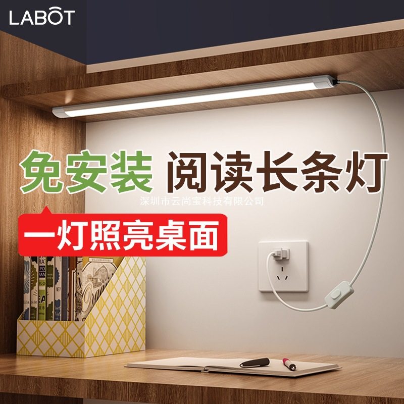 Plug-In Ultra-Bright Magnetic Learning Eye Protection Desk Lamp Bedside Led Strip Reading Lamp College Dormitory Lamp