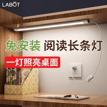 Plug-In Ultra-Bright Magnetic Learning Eye Protection Desk Lamp Bedside Led Strip Reading Lamp College Dormitory Lamp