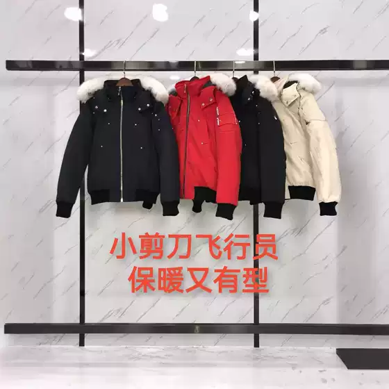 Moose Knuckles Canada Winter Scissors Down Jacket 02 Men's Jacket Outdoor Warm Coat