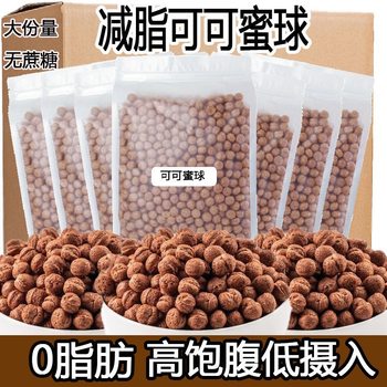 0 Fat Cocoa Ball Breakfast Cereal Ring Fine Cereal Crispy Snack Corn Flakes Oatmeal Snack 1