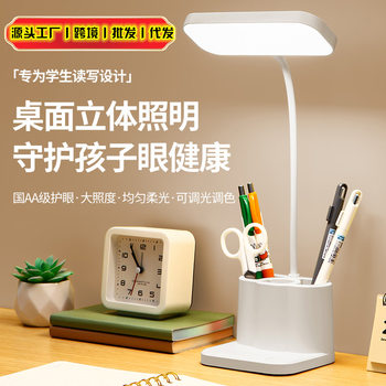 Keweilang Learning Desk Lamp Pen Holder Multi-Functional Student Dormitory Charging Eye Protection Lamp Desk Learning Desk Lamp Night Light