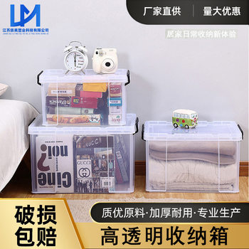 Clothes storage box plastic storage box organizing book box sundries toy vehicle-mounted box transparent moisture-proof suitcase