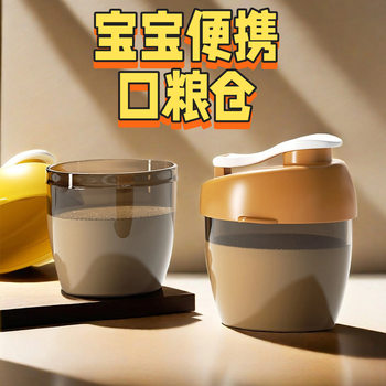 Milk Powder Packaging Box, Portable Rice Noodle Storage Tank, Moisture-Proof Sealed Food Supplement Packaging, Milk Powder Portable Box, Milk Powder Box