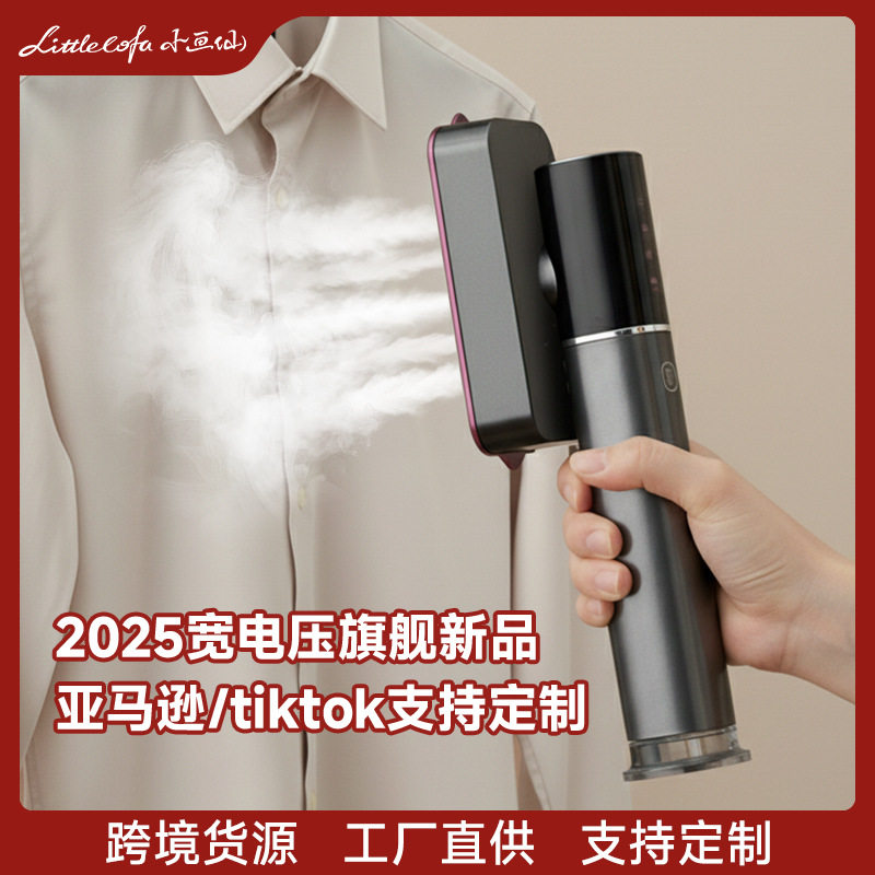小画仙吸附挂烫机家用手持蒸汽电熨斗小型便携衣服熨烫机宽电压