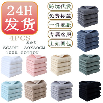 Source Manufacturer Cross-Border Hot Sale Plain Color 30*30cm Pure Cotton Square Towel Household Face Wash Towel Soft and Absorbent
