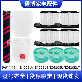 Suitable for SHARK vacuum cleaner accessories IZ400EU/IZ420EU/IZ420EUT roller brush filter cotton filter