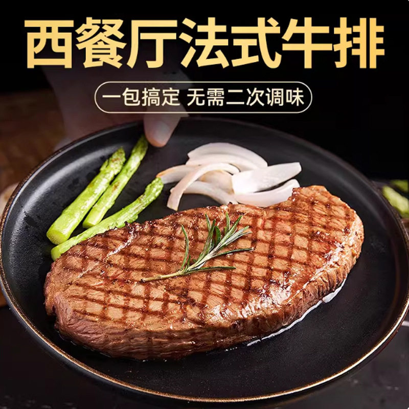 Black Pepper Flavored Marinade Catering Western Restaurant Steak Marinade Barbecue Shop Barbecue Marinade Bagged Black Pepper Flavored Marinade