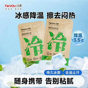 Factory Direct Sales Cooling Ice Towel, Ice-Feel Antiperspirant for Sports and Outdoor Use, Refreshing and Cooling, Heatstroke Prevention Wet Wipes, Mint Cold-Feel Sweat Wipes