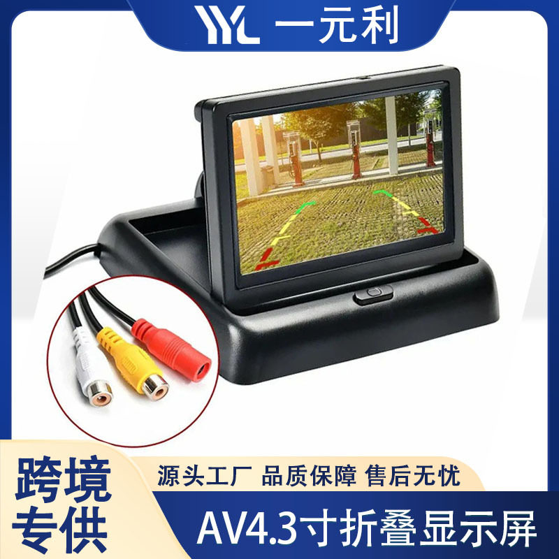 4.3-inch Foldableing Car Monitor Car Universal Reversing Image Rear View Display 2-way Video Input Reversing