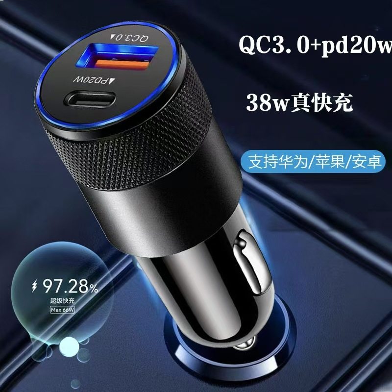 Cross-Border Car Charger 38W Metal Small Steel Cannon Car Charger Smart Car Charger Usbpd Fast Charging