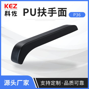 Direct Supply of Kozuo Pu Chair Armrest Covers, Office Chair and Computer Chair Armrest Covers, Home and Business Chair Accessories Furniture
