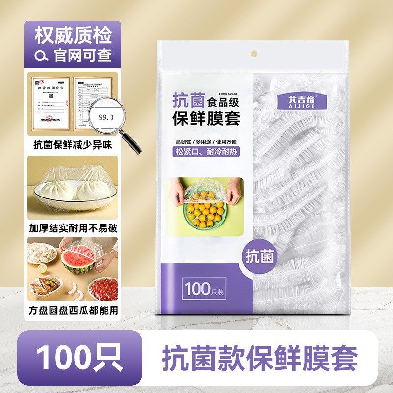 Whole piece disposable plastic wrap cover household thickened PE food grade refrigerator self-sealing bowl cover fresh-keeping bag wholesale
