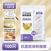 Whole piece disposable plastic wrap cover household thickened PE food grade refrigerator self-sealing bowl cover fresh-keeping bag wholesale