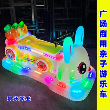 New Square Luminous Bumper Car Children's Electric Recreation Car White Rabbit Double Children's Electric Toy Car Equipment