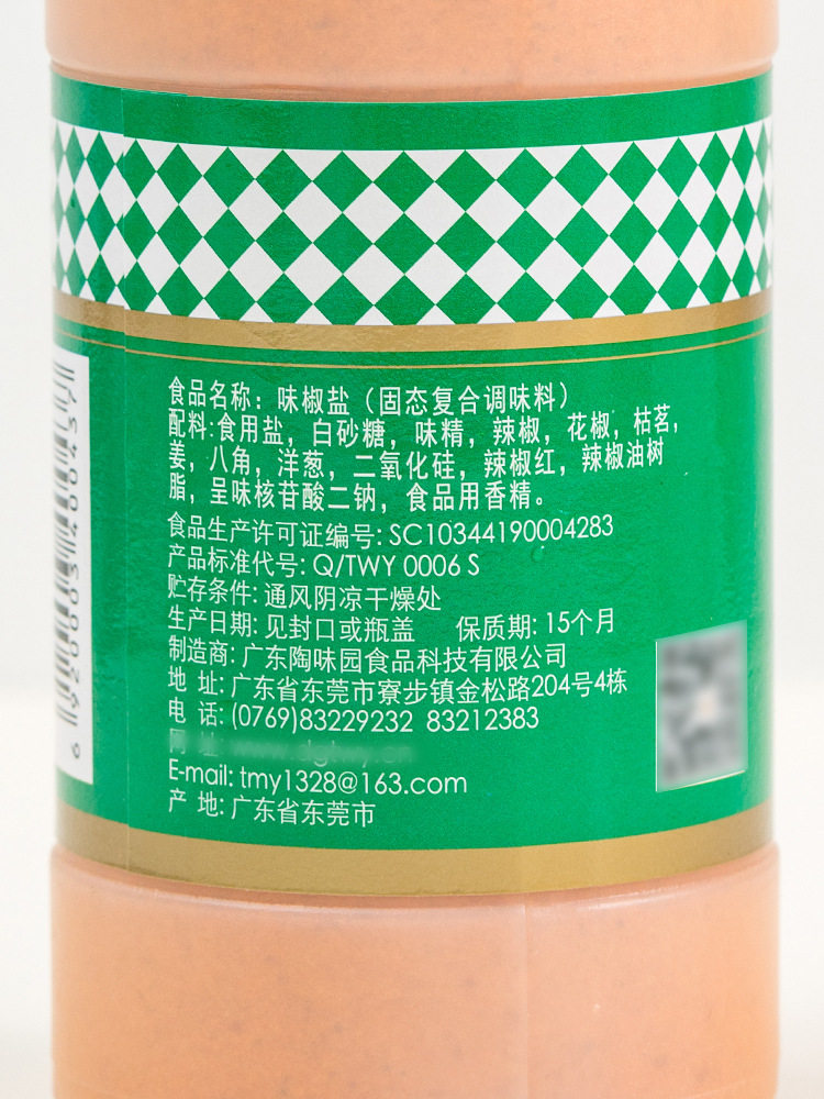 Seasoning Pepper Salt Powder 454g Commercial Bbq Seasoning Pepper Salt Sprinkling Powder Fruit Dip Commercial Seasoning Wholesale