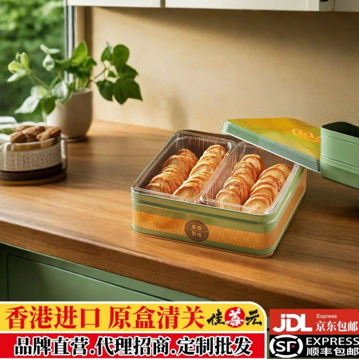 Hong Kong Customs Clearance Imported Butterfly Pastry, Crispy and Sweet Specialty, Souvenir Gift, Company Welfare Group Purchase