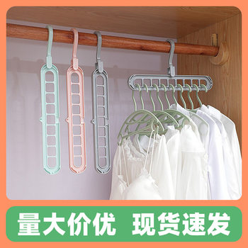 Multi-functional Nine-hole Clothes Hanger Household Clothes Hanging Dormitory Folding Magic Clothes Hanger Space-saving Storage Artifact Wardrobe