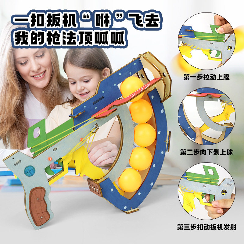 科教前沿科技小制作steam小学生手工趣味DIY乒乓球枪益智科教玩具