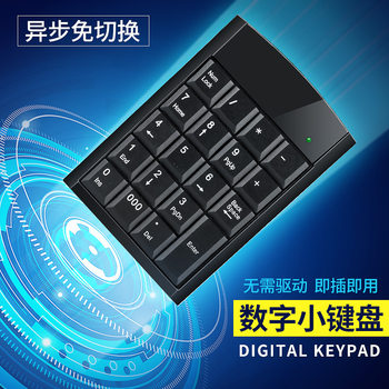 Numeric Keyboard Numeric Keypad Payment Cashier Keypad Scan Code Keypad Professional Factory Ready Stock