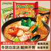 Yumyum Thai Yumyum Brand Tom Yum Hot and Sour Shrimp Soup Noodles Instant Noodles Instant Bagged Instant Noodles Ramen