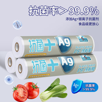 Plastic Wrap Food Grade Household Large Roll Pe Point-Break Disposable Refrigerator Refrigerated Kitchen Supplies Manufacturer