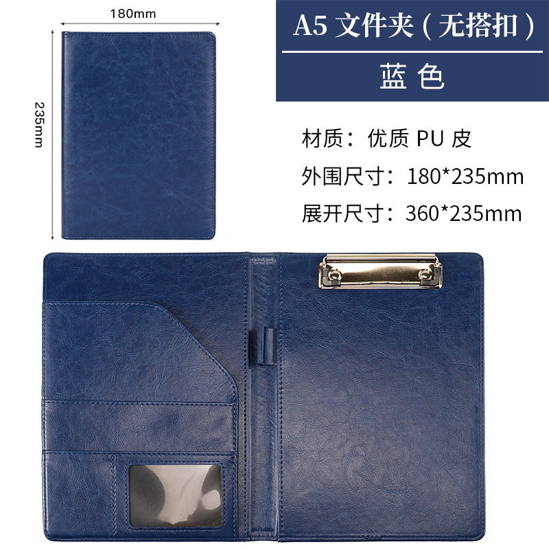 A5 ブルー(バックルなし)