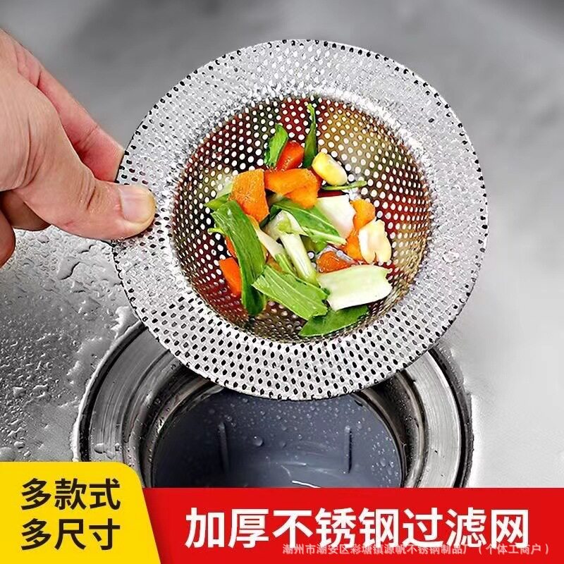 Kitchen Stainless Steel Sink Filter Net, Anti-Clogging Net for Bathroom Drain, Fully Perforated Filter Net for Cross-Border Use