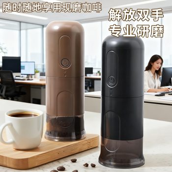 Foreign Trade Electric Bean Grinder Rechargeable Portable Outdoor Travel Hand Brewing Equipment Office Camping Style Car Small Coffee Machine