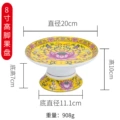 8 inch fruit plate