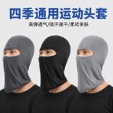 Международный спортивный головной убор, уличная пылезащитная солнцезащитная маска для верховой езды из ледяного шелка для мужчин и женщин, эластичная дышащая маска для защиты лица от пота