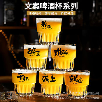 Creative Copy Beer Mug Internet Celebrant Glass Coffee Mug Restaurant Commercial Stacked Octagonal Wine Mug Bar Wine suit