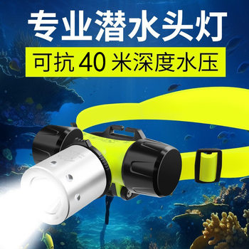Diving Headlight Strong Light Charging Super Bright Long Endurance Underwater Special Sea-driving Waterproof Head-mounted Flashlight